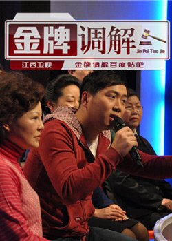 金牌调解[2022]
