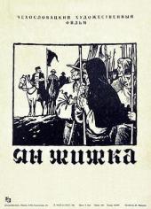 独眼将军杰士卡