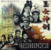 剑侠金缕衣(上集)