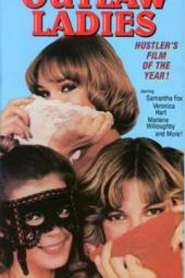 胆大妄为的姑娘们