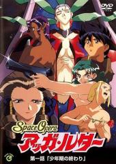 SpaceOferaアッガ・ルター