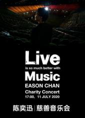 陈奕迅线上慈善演唱会