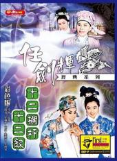 十二栏杆十二钗