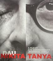 列夫·朗道：尼基塔·谭亚