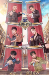 天赐的声音第三季