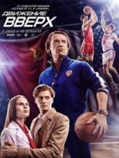 绝杀慕尼黑普通话版