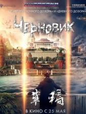 三重世界,创世草案